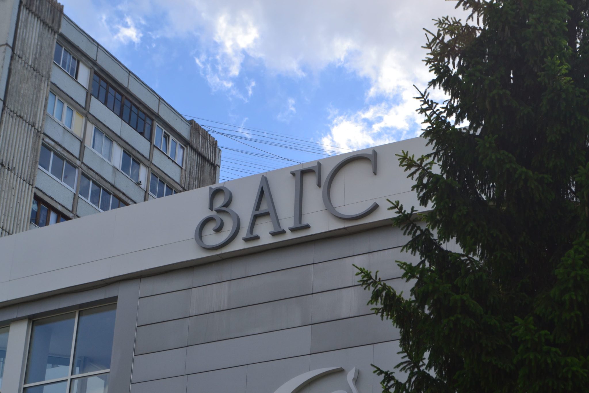 Суды смогут быстрее получать данные ЗАГС благодаря новому закону