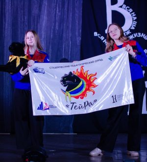 Педагогический отряд Кузбасса стал участником юбилейного Всероссийского сбора молодежных педагогических коллективов «Вся наша жизнь»