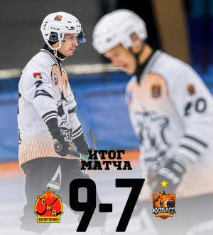 Хоккейный «Кузбасс» уступил в матче-триллере в Хабаровске