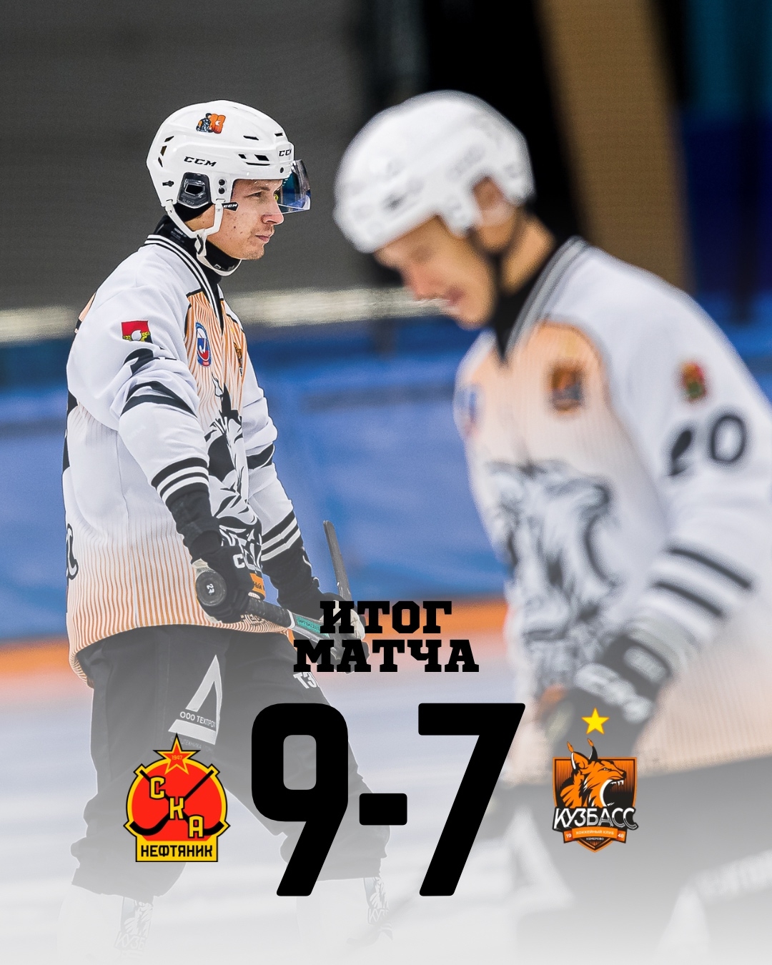 «Кузбасс» уступил в матче-триллере в Хабаровске