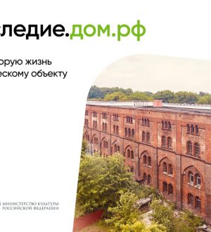«Дом за рубль»: поиск инвесторов продолжается