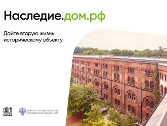 «Дом за рубль»: поиск инвесторов продолжается