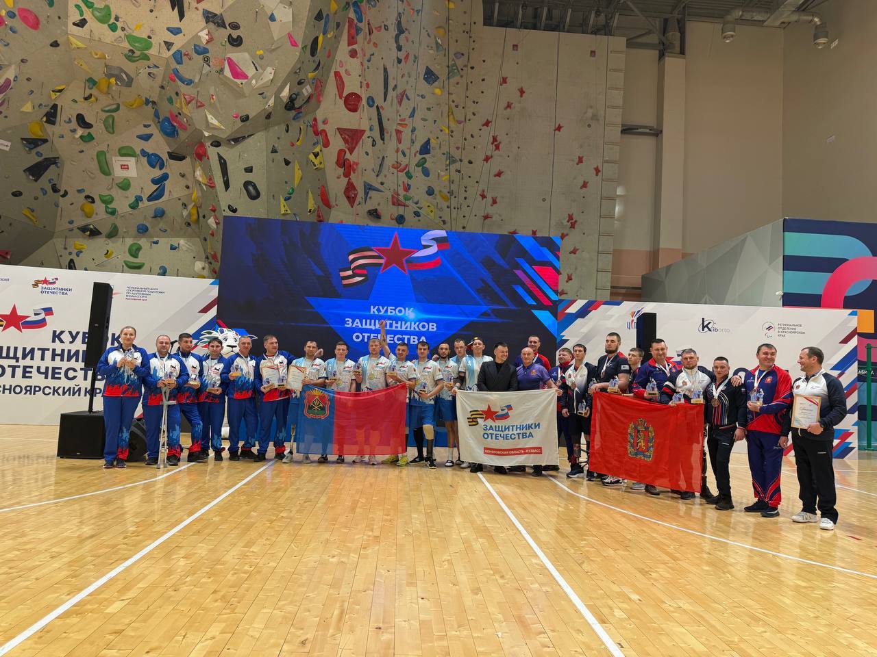 Ветераны СВО из Кузбасса одержали победу в межрегиональном турнире по волейболу