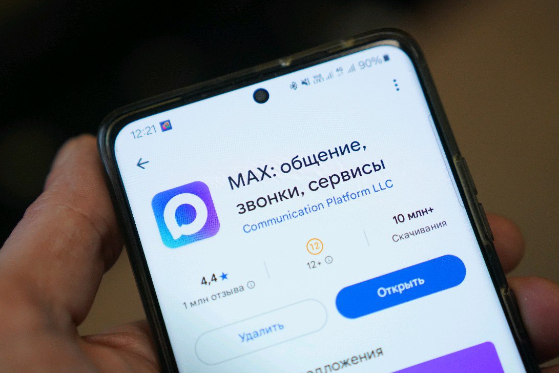 Кузбасские госпаблики открываются в национальном мессенджере MAX