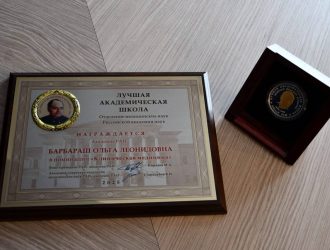 Кардиолог из Кузбасса Ольга Барбараш награждена медалью Российской академии наук