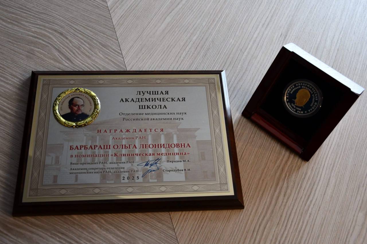Кардиолог из Кузбасса Ольга Барбараш награждена медалью Российской академии наук