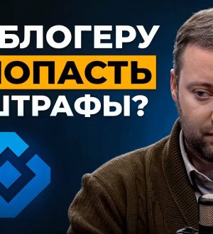 Блогерам Кузбасса напомнили о необходимости регистрации