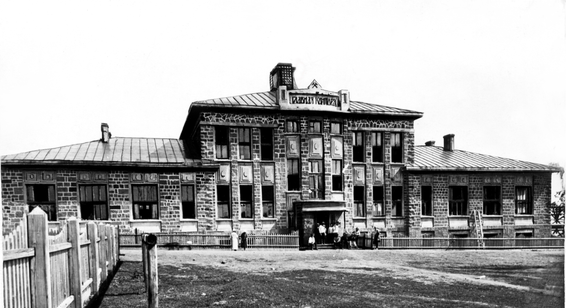 Ретроспектива: главная контора «Копикуза»