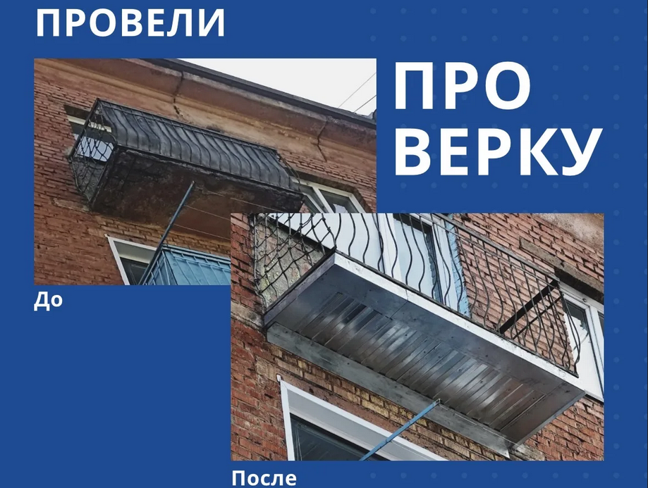 В Новокузнецке отремонтировали аварийный балкон по требованию ГЖИ
