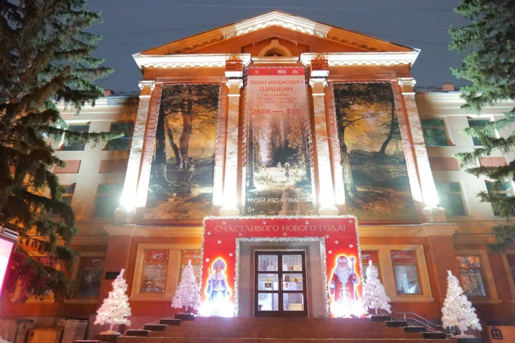 Кемерово украшает улицы и дворы к Новому году