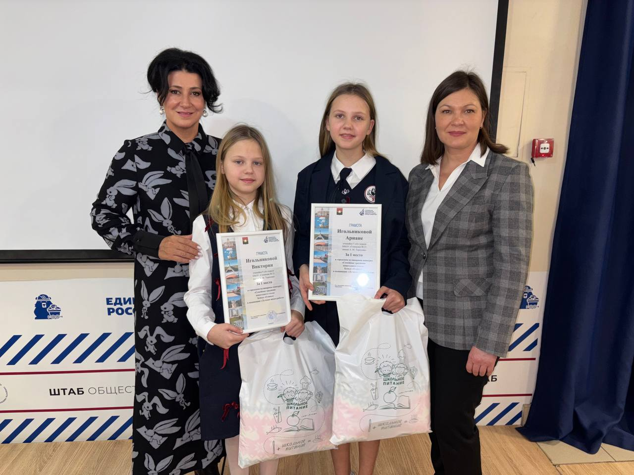 В Штабе общественной поддержки Кузбасса наградили  победителей конкурса «Семейные традиции новогоднего стола»