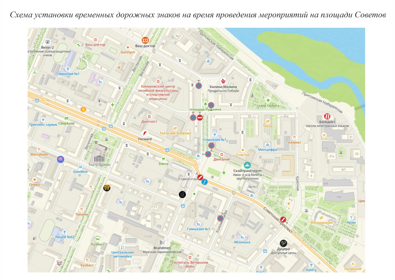 В центре Кемерова перекроют движение для автомобилистов в новогоднюю ночь