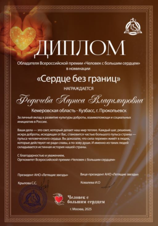 Кузбассовцы с большим сердцем: о тех, кто делает наш мир добрее