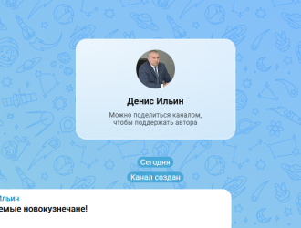 Глава Новокузнецка завел канал в МАХ