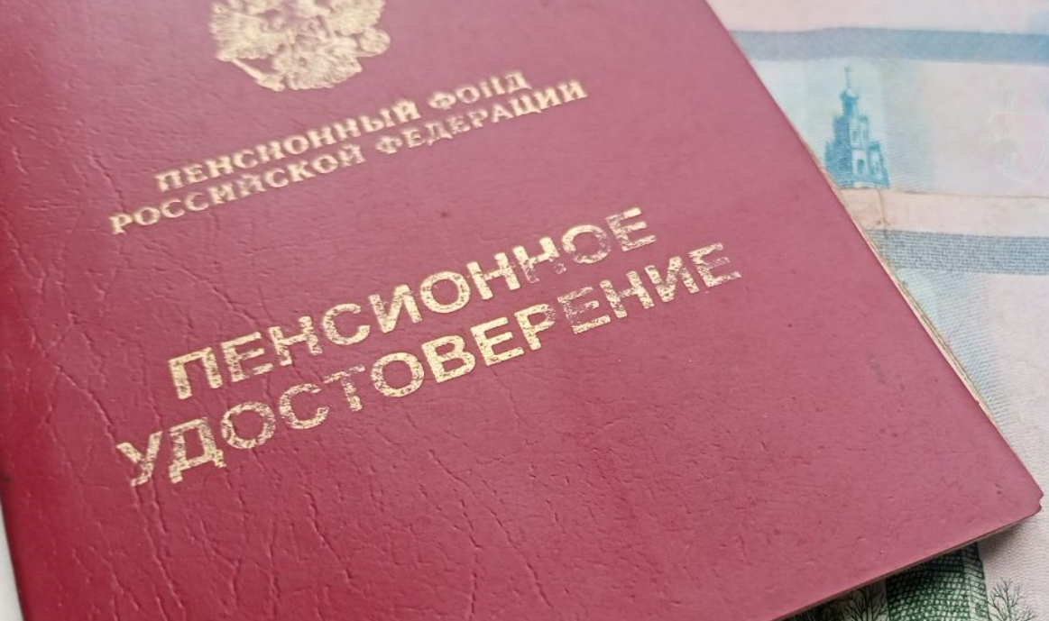 Подтверждение статуса пенсионера теперь доступно в цифровом формате