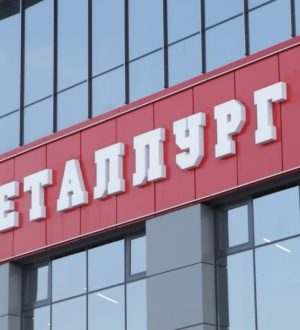 Новокузнецкий хоккейный «Металлург» начинает второй круг регулярного чемпионата