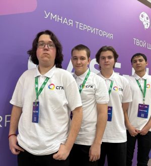 Кемеровские школьники завоевали бронзу международного инженерного чемпионата