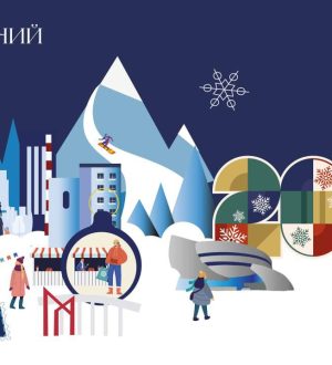 В Кузбассе стартует праздничная кампания «Новогодний Кузбасс. Большие сибирские каникулы всей семьей»