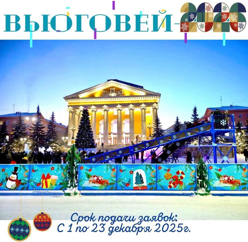 В Прокопьевске объявили конкурс на лучшее новогоднее оформление