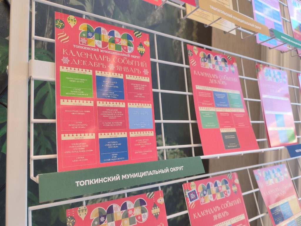 По всему Кузбассу заработали новогодние визит-центры