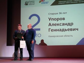 Кузбассовец Александр Упоров стал призером Всероссийского конкурса «Памяти героев верны!»