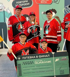 Новокузнецкая семья болельщиков «Металлурга» вышла в финал всероссийского конкурса «Это у нас семейное»