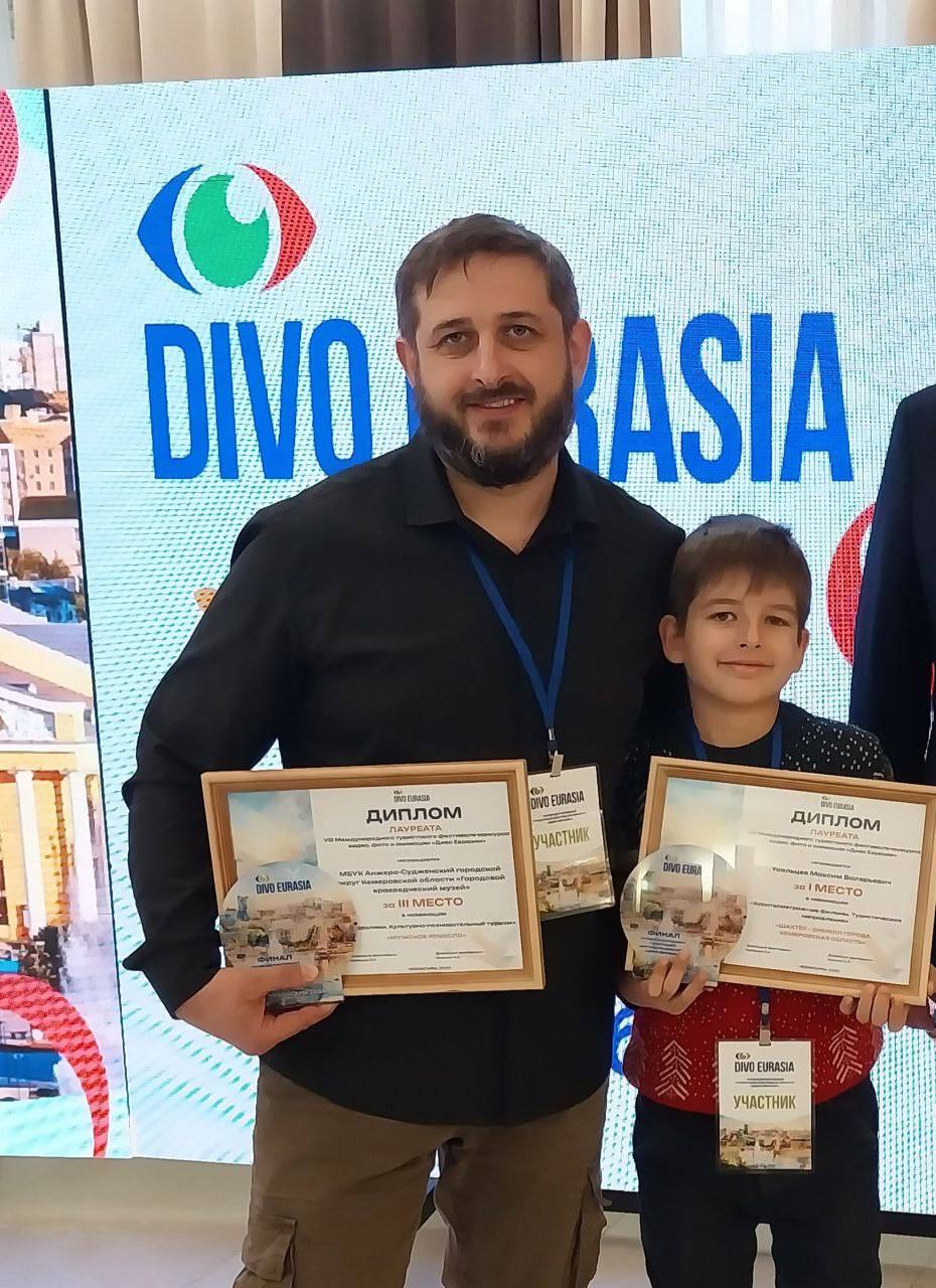 Сразу два анжерских проекта получили признание на международном туристическом фестивале