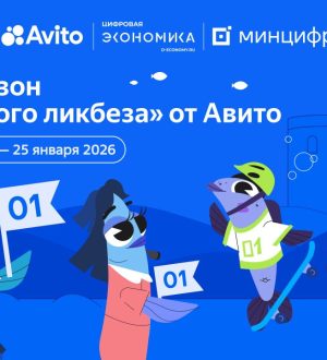 Новый цикл уроков по безопасности в сети запустили в рамках третьего сезона «Цифровой ликбез»