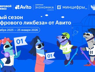 Новый цикл уроков по безопасности в сети запустили в рамках третьего сезона «Цифровой ликбез»