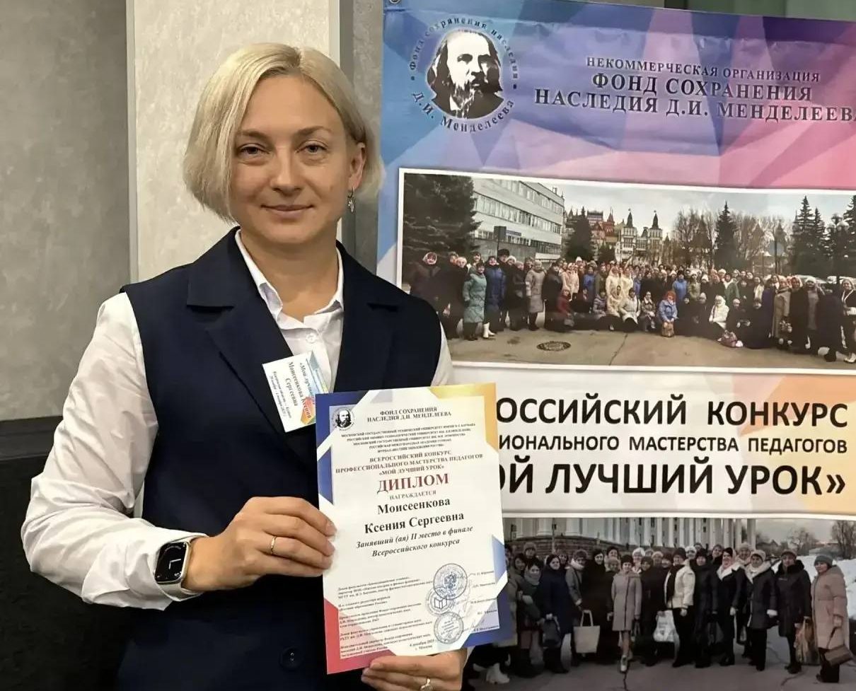 Педагог из Кузбасса стала серебряным призером всероссийского конкурса