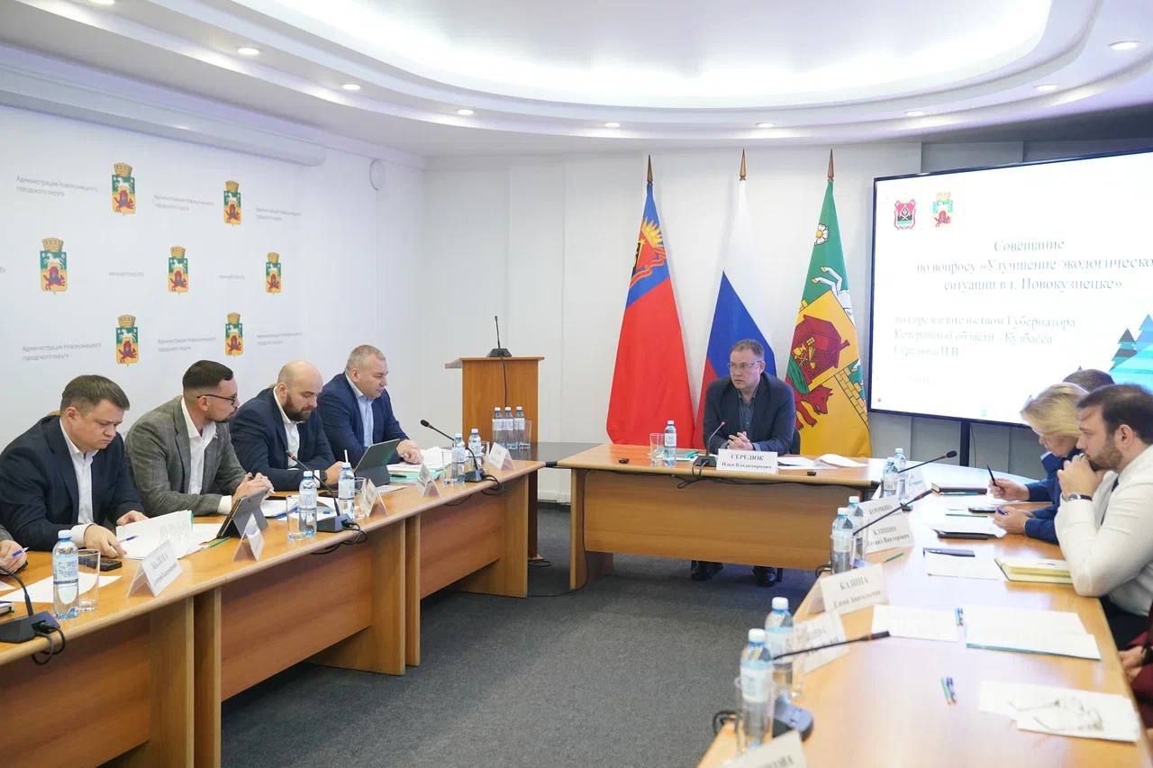 На совещании по экологической обстановке обсудили вопрос по улучшению качества воздуха в Новокузнецке