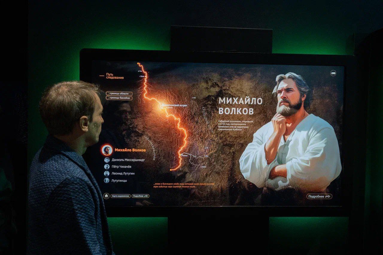 В музее-заповеднике «Красная Горка» представили интерактивную 3D-карту по истории открытия Кузбасса