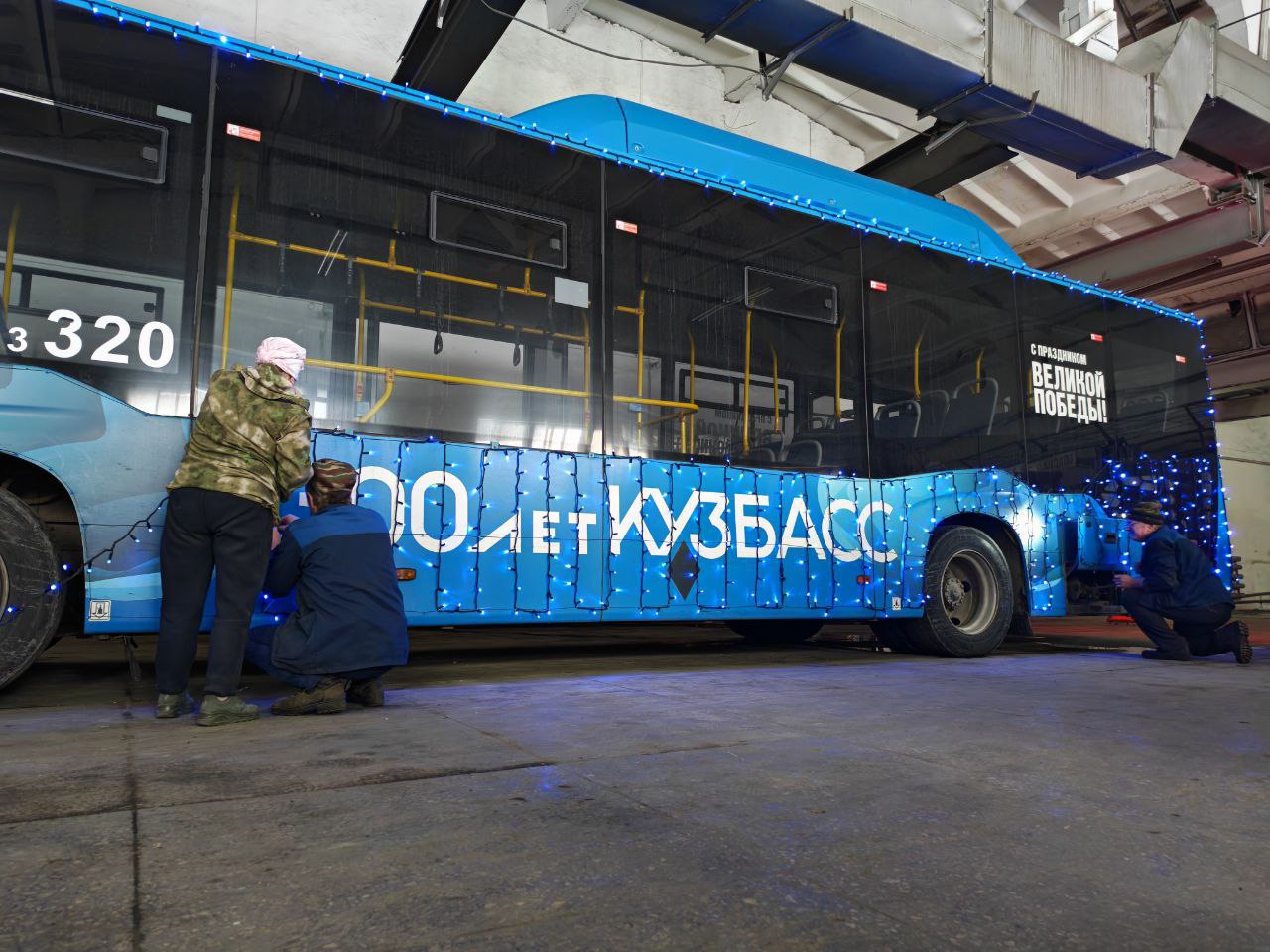 В Кемерове  готовят к выпуску на линию «новогодние» автобусы