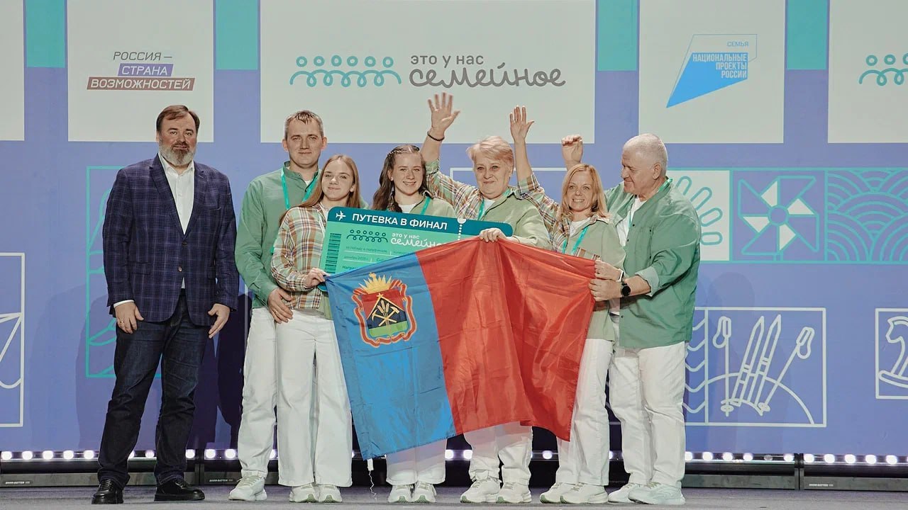 Семь кузбасских семей вышли в финал Всероссийского конкурса «Это у нас семейное»