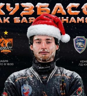 Хоккейный «Кузбасс» одержал самую крупную победу в сезоне