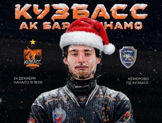 «Кузбасс» одержал самую крупную победу в сезоне