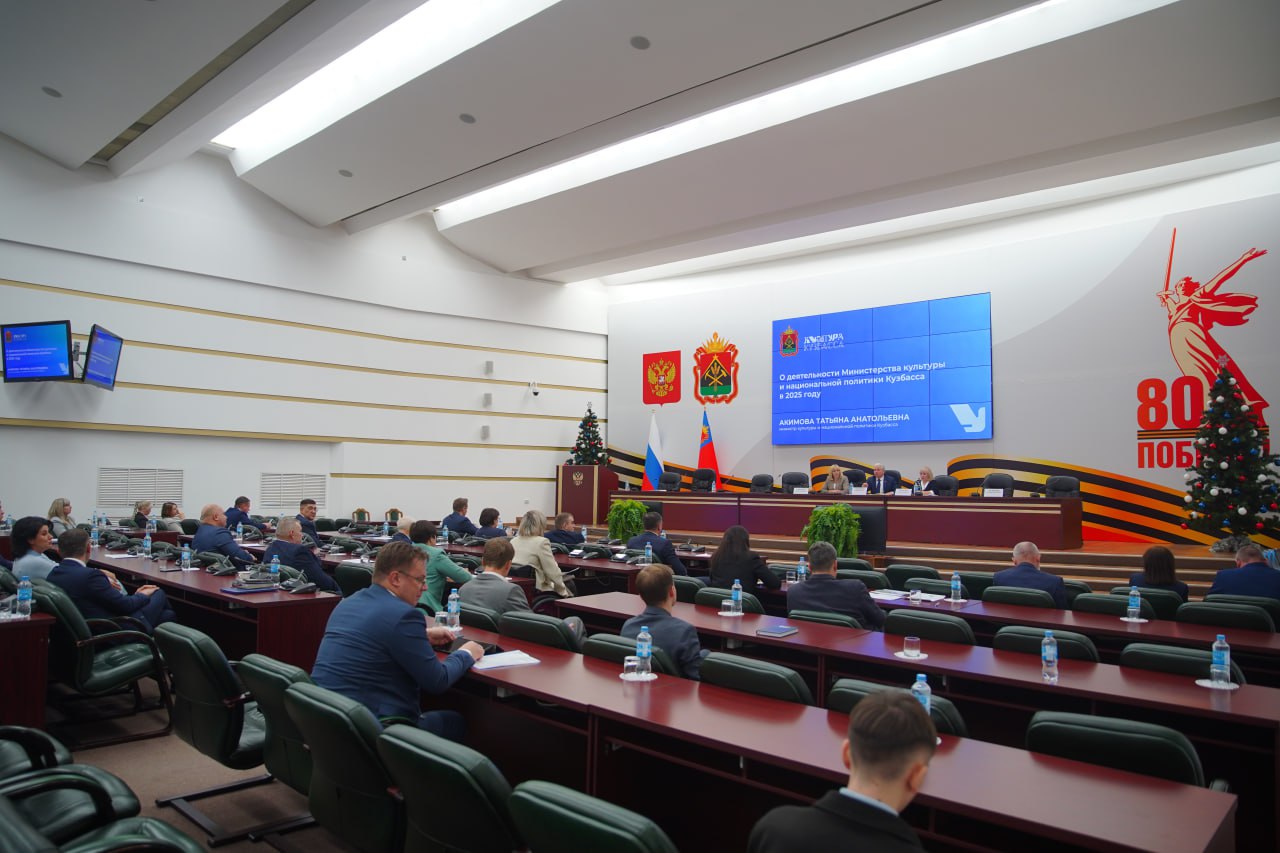 Министр культуры Кузбасса рассказала о модернизации учреждений региона
