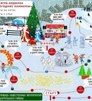 В Новокузнецке, начиная с 1 января, горожан зовут весело провести новогодние каникулы