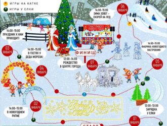 В Новокузнецке, начиная с 1 января, горожан зовут весело провести новогодние каникулы