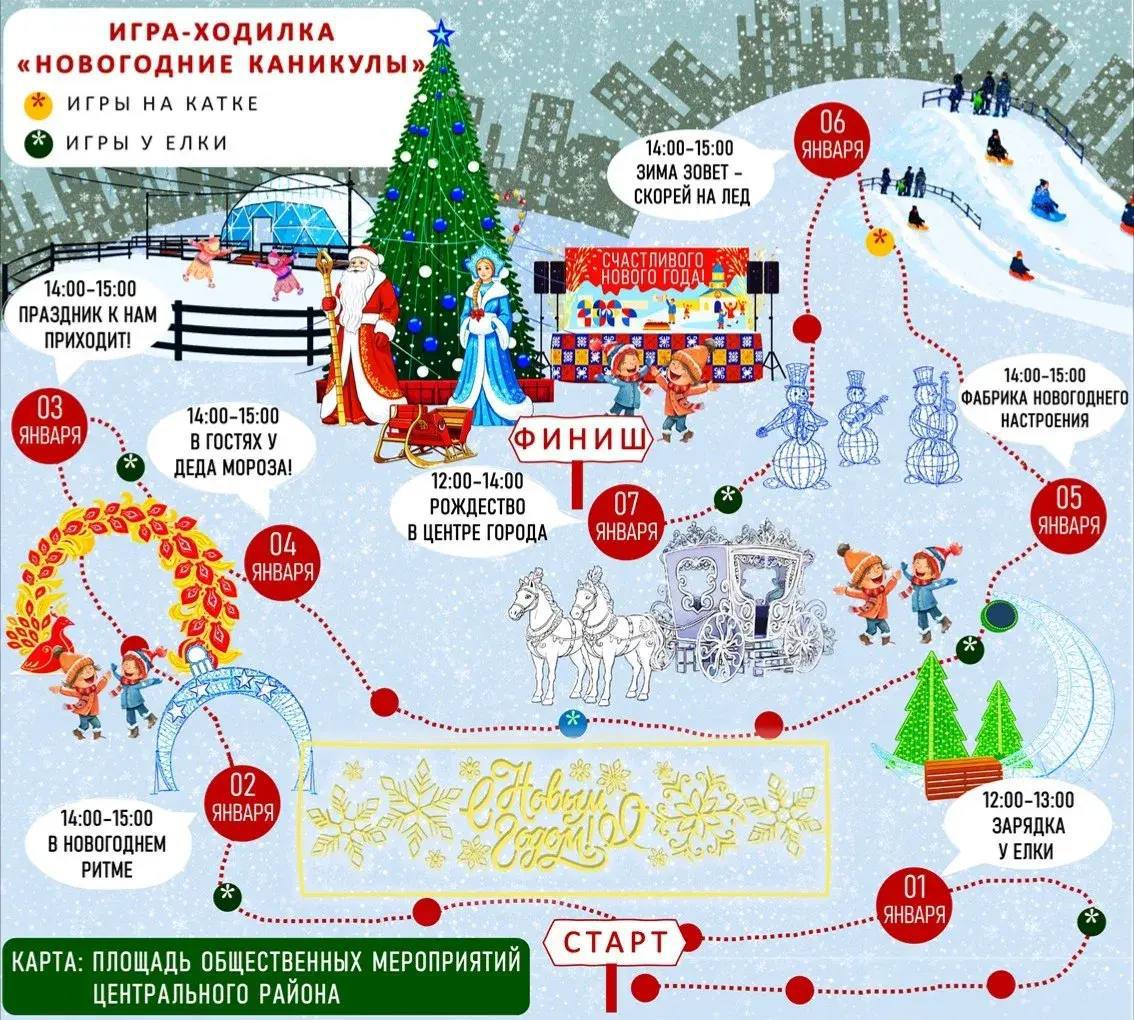 В Новокузнецке, начиная с 1 января, горожан зовут весело провести новогодние каникулы