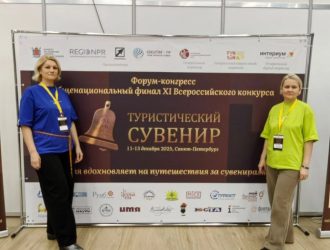 Кузбасские мастерицы стали призерами всероссийского конкурса