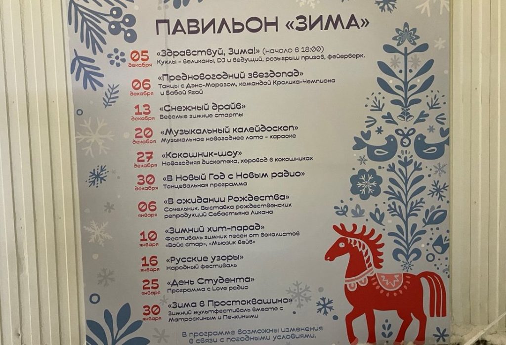 Новокузнечане весело отметили открытие новогоднего павильона «Зима» в сквере Ермакова