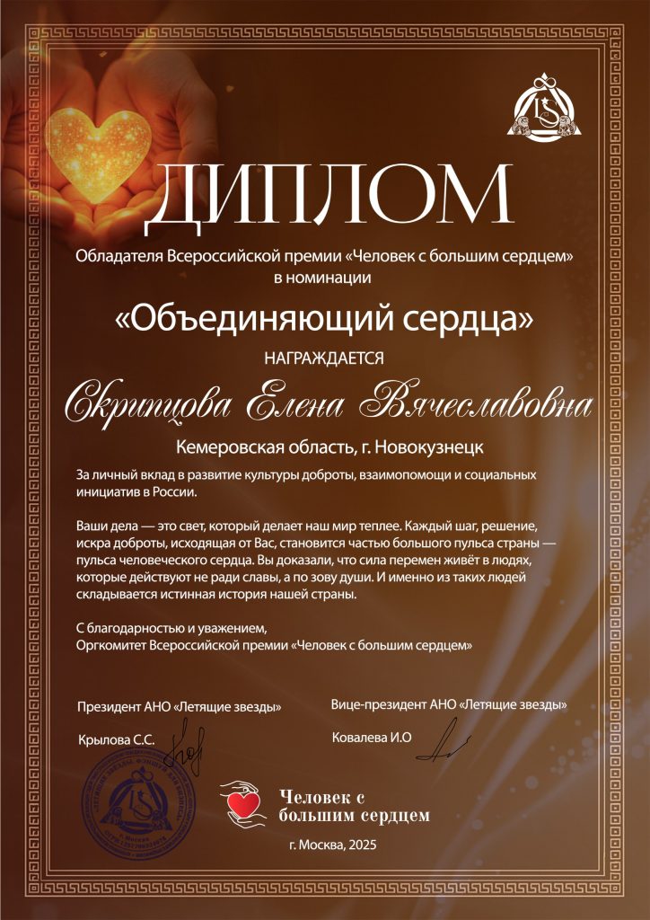 Кузбассовцы с большим сердцем: о тех, кто делает наш мир добрее