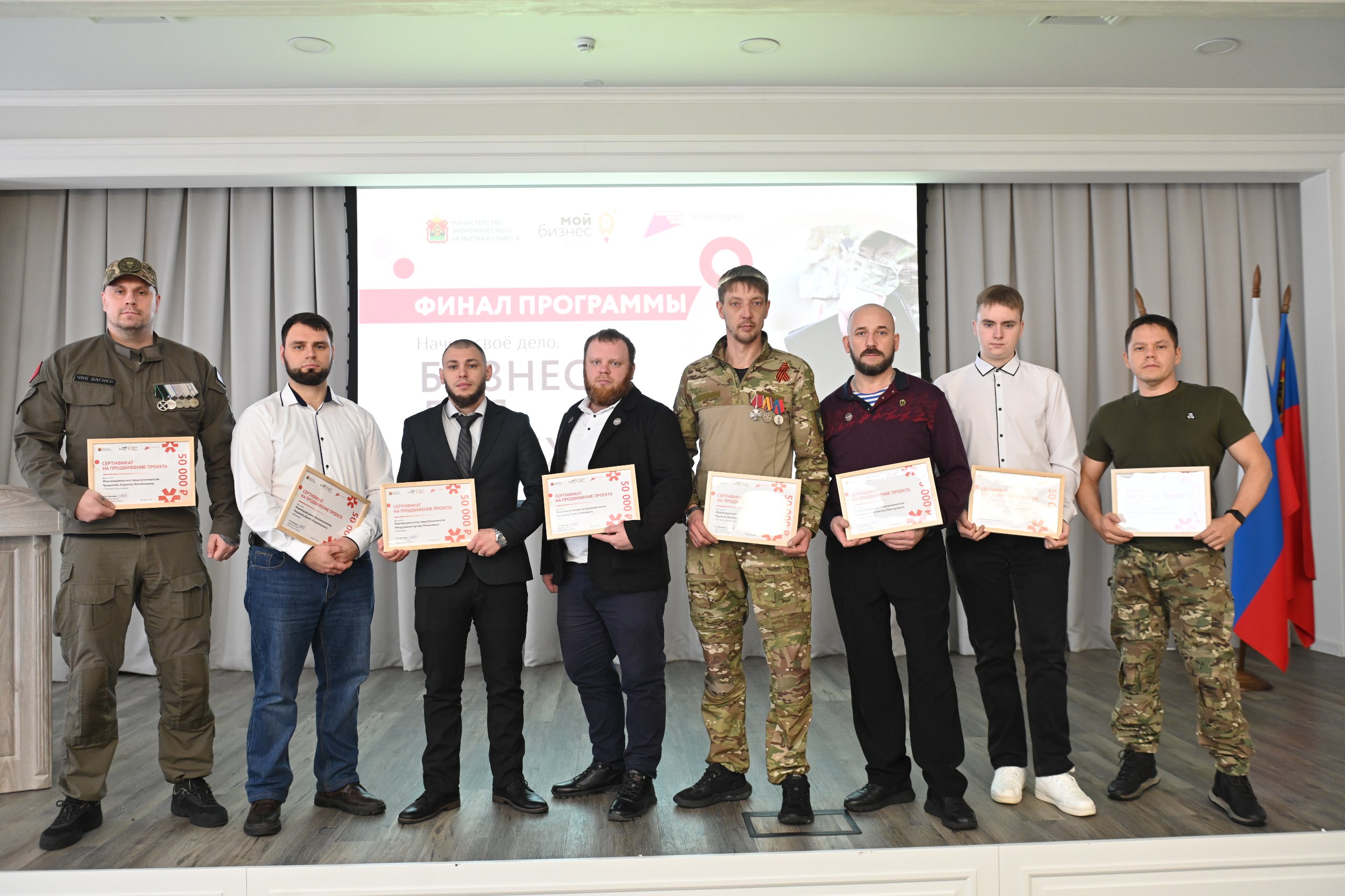 96 ветеранов спецоперации из Кузбасса стали участниками проекта «Бизнес для СВОих»