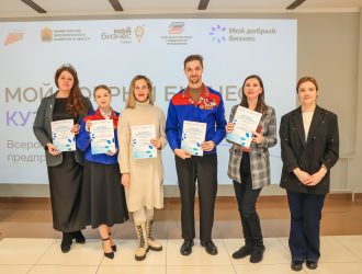 Российские студенческие отряды участвуют в региональном конкурсе «Мой добрый бизнес»