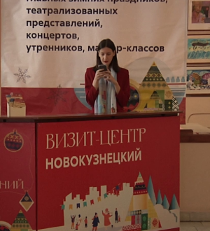 В Новокузнецком художественном музее заработал новогодний визит-центр