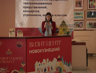 В Новокузнецком художественном музее заработал новогодний визит-центр