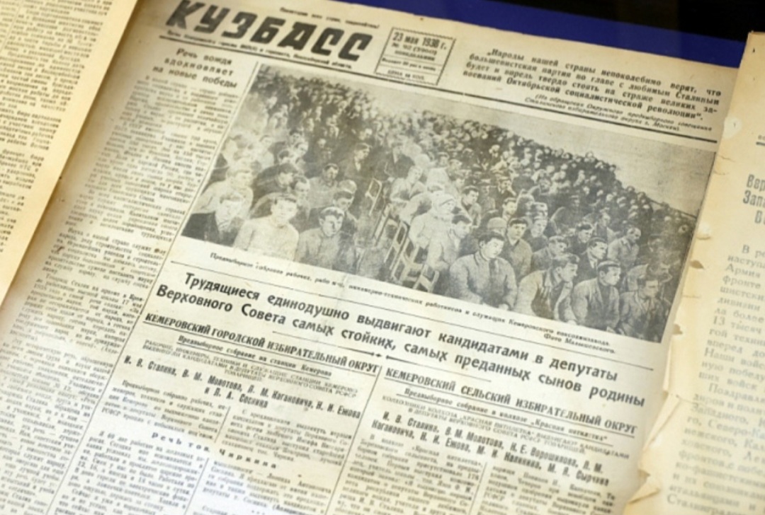 Областной газете «Кузбасс» исполнилось 104 года