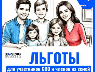 Кузбасс присоединился к апробации нового цифрового сервиса для участников СВО на «Госуслугах»