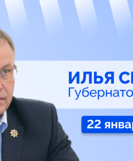 Прямой эфир с губернатором Кузбасса Ильей Владимировичем Середюком